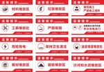 施工标识牌