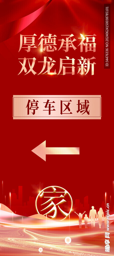指引展架