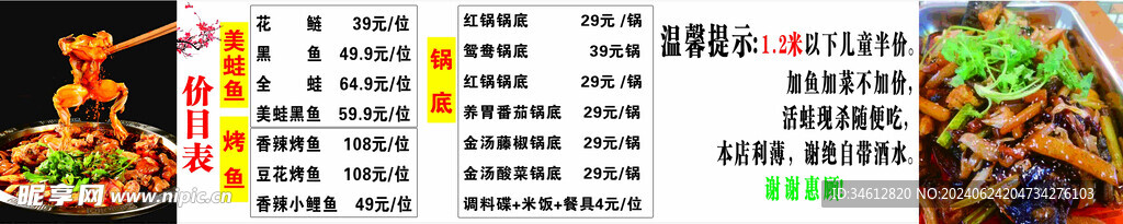 菜单