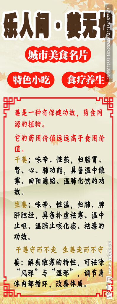 生姜