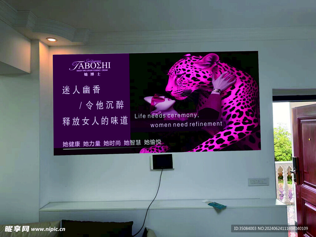  轻奢皮肤管理 美容院背景墙 