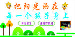 学校文化墙 