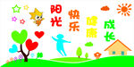 学校文化墙