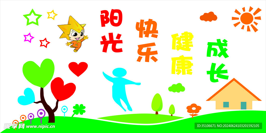 学校文化墙