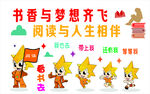 学校文化墙
