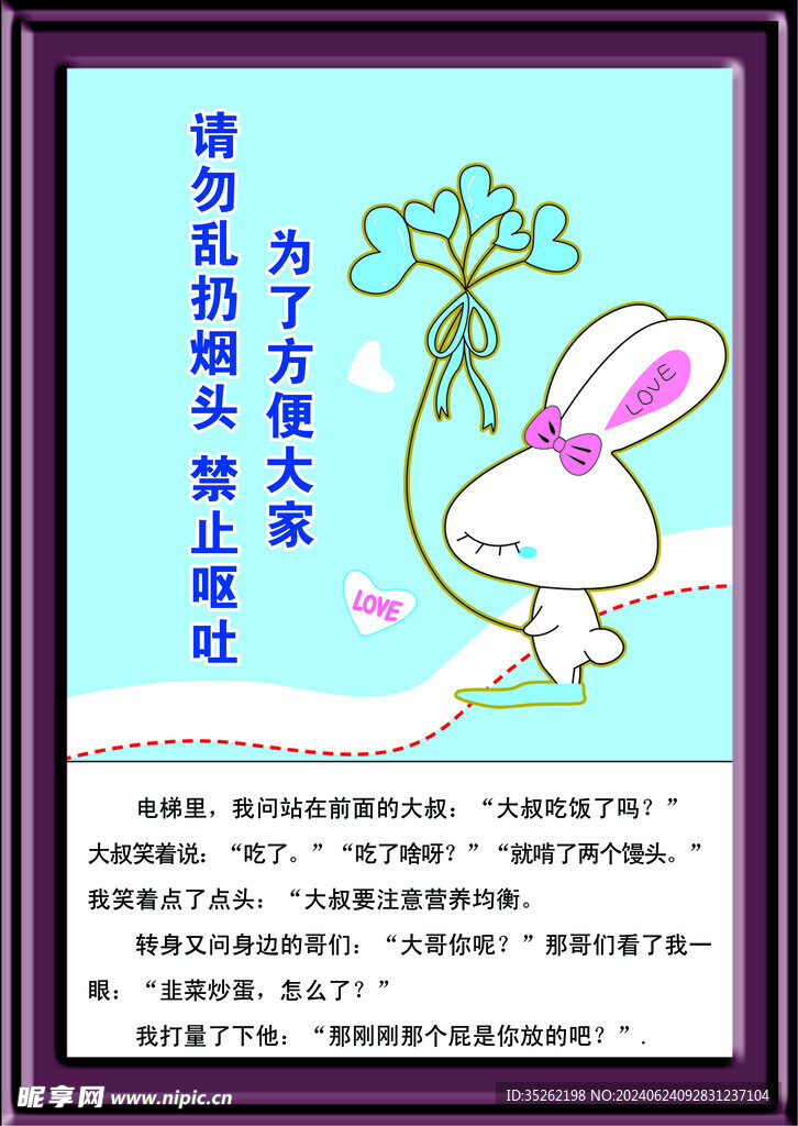 冷笑话