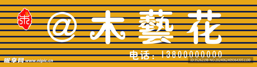 室外牌匾