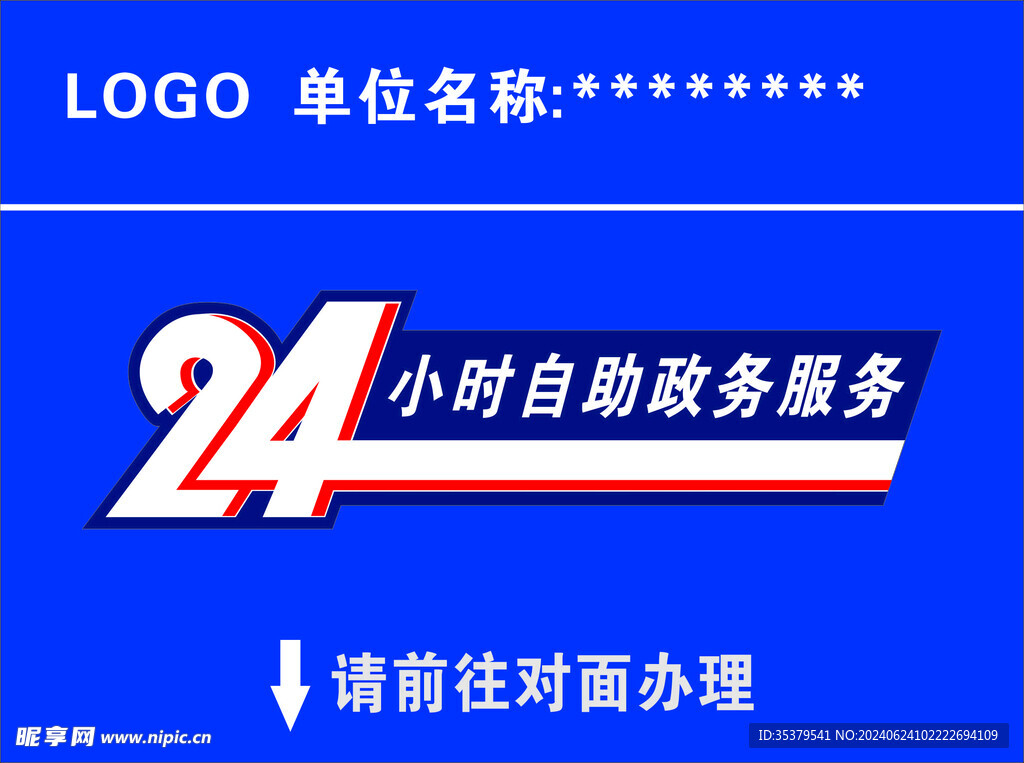 自助牌 