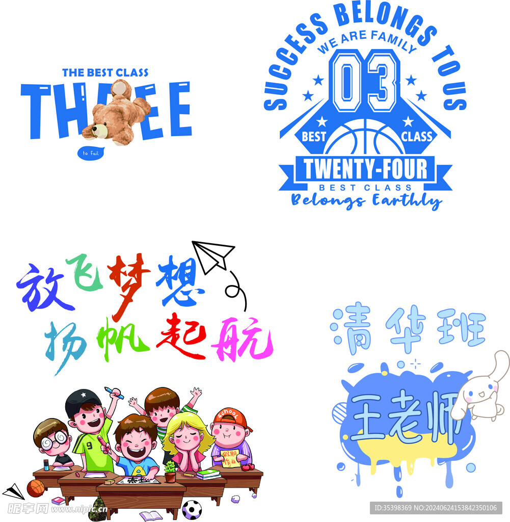 放飞梦想