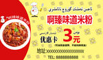 牛肉面店名片