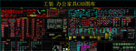 工装 办公家具CAD图库