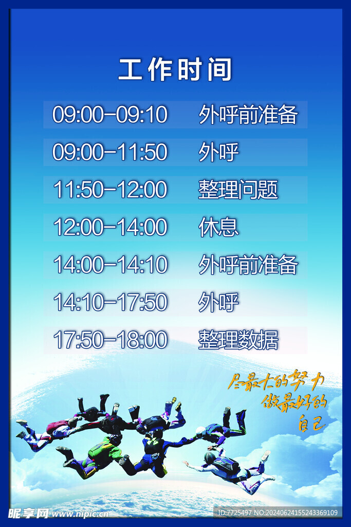 团队