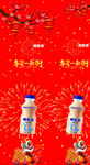 年货