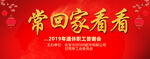 退体答谢会