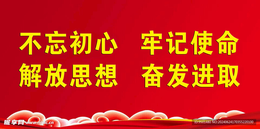 不忘初心