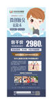 腋臭展架