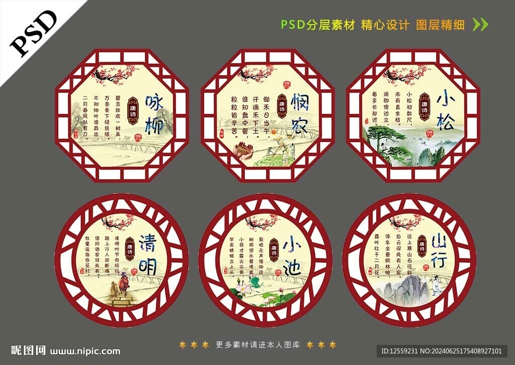 校园文化展板 楼梯文化墙
