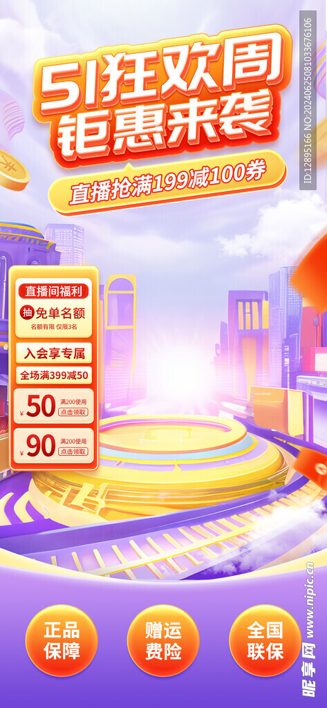 五一劳动节海报