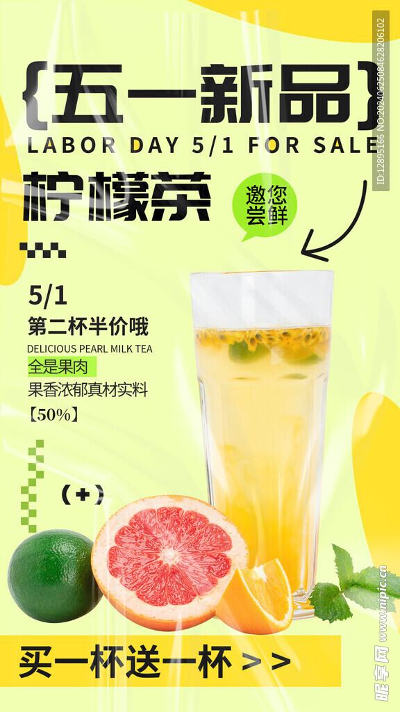 五一节促销