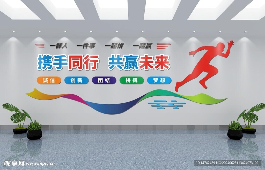 公司励志文化墙