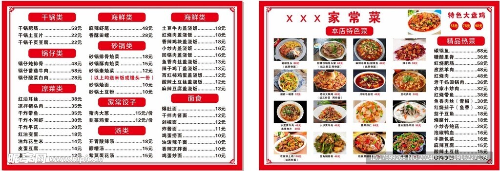 菜单