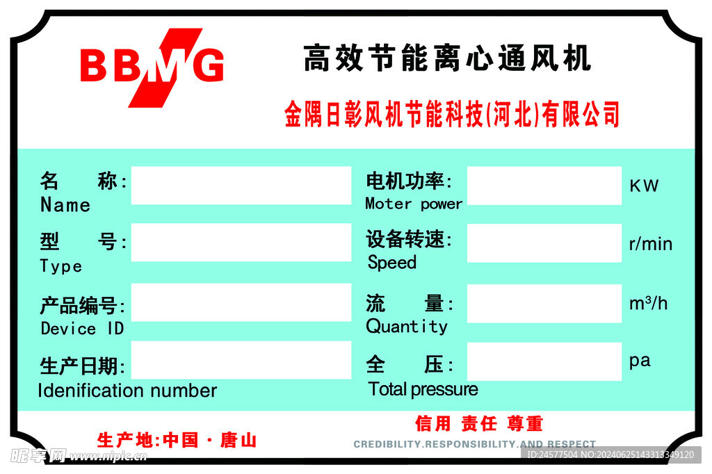 合格牌