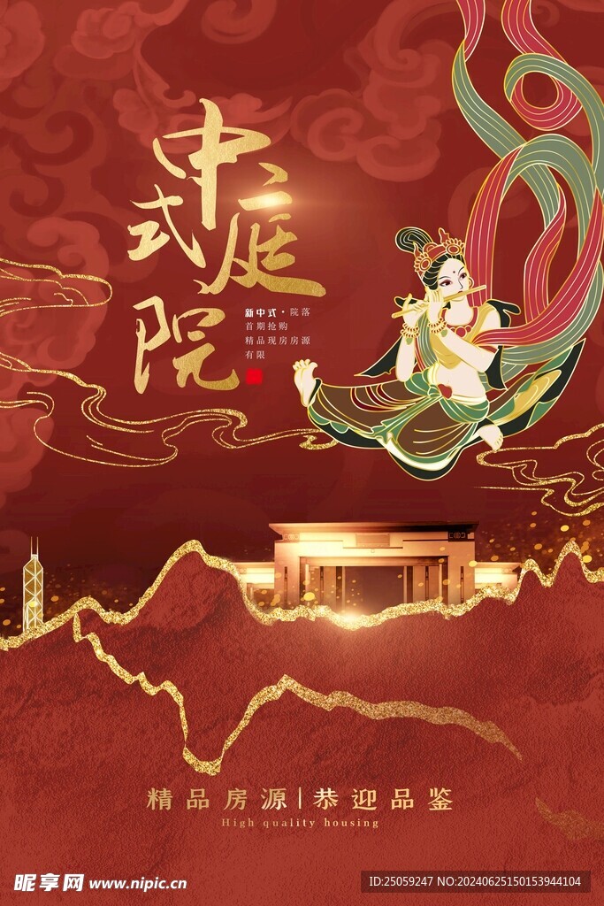 房地产背景