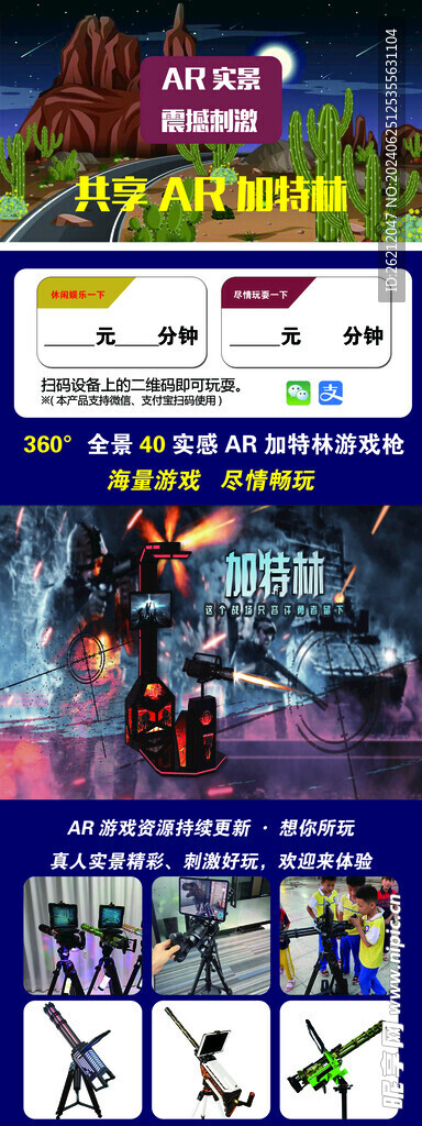 游戏展架
