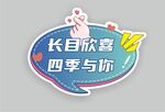 表白手举牌
