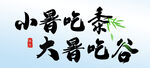 手写毛笔字 