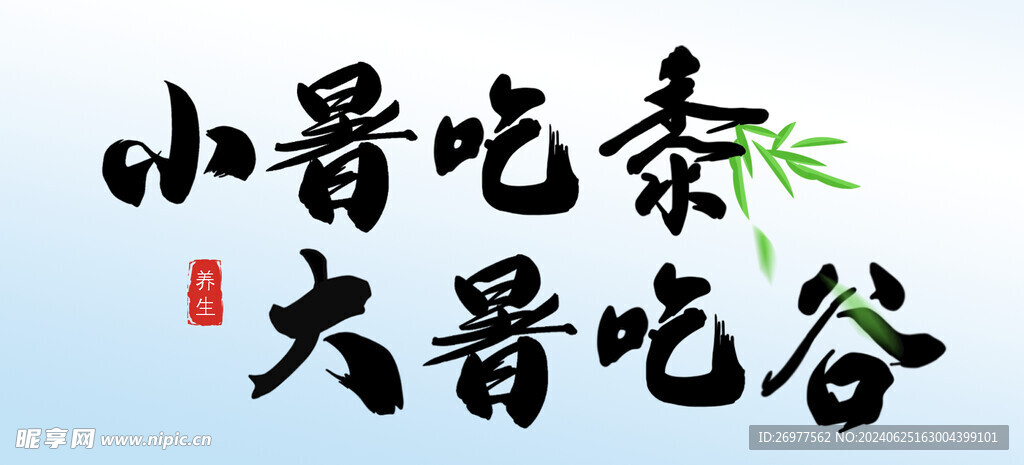 手写毛笔字 