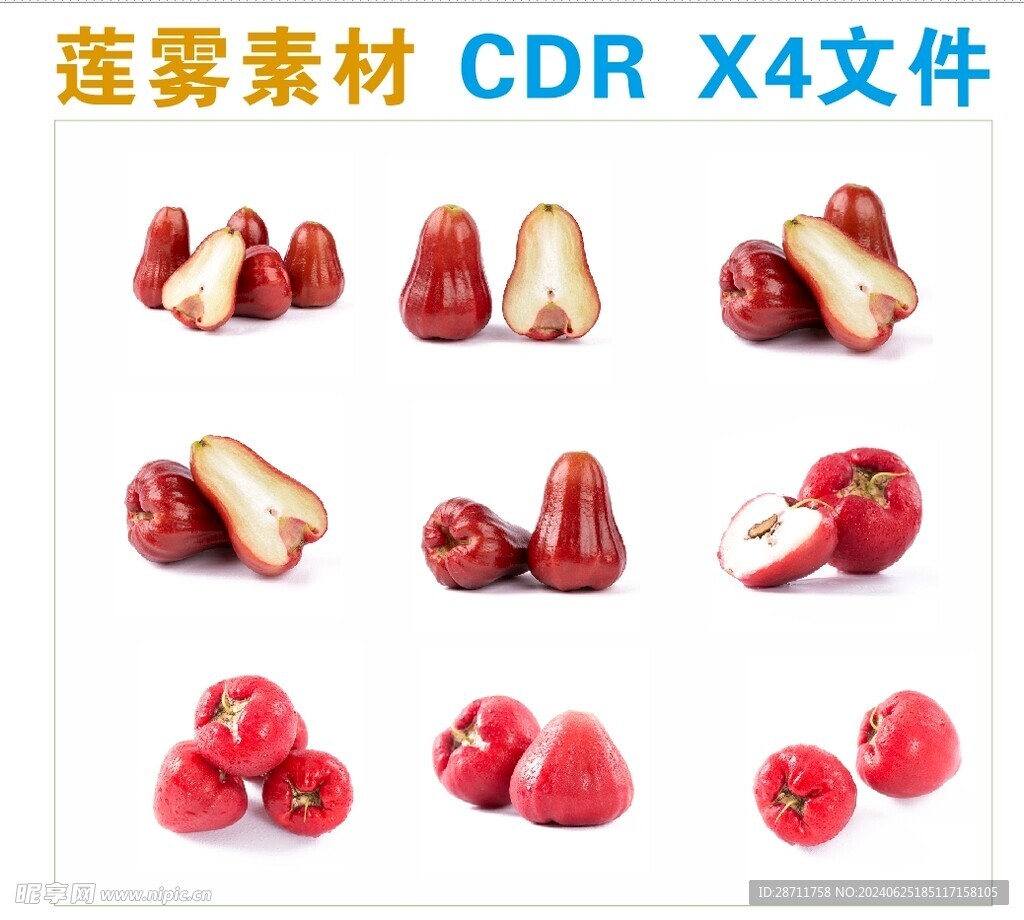 莲雾高清图