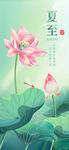 中国风节气