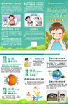 预防近视眼 用眼卫生