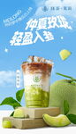 茶饮海报设计