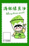 满杯绿豆沙