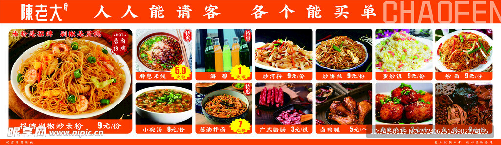 菜单灯箱