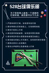 台球