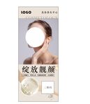 美容海报