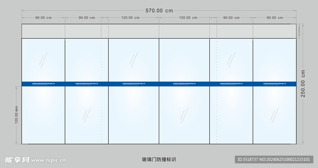 玻璃门防撞条