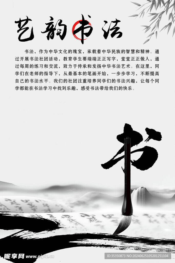 书法