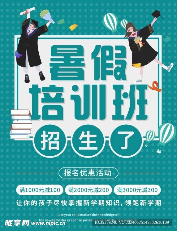 培训班