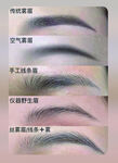 眉毛