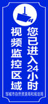 您已进入监控区