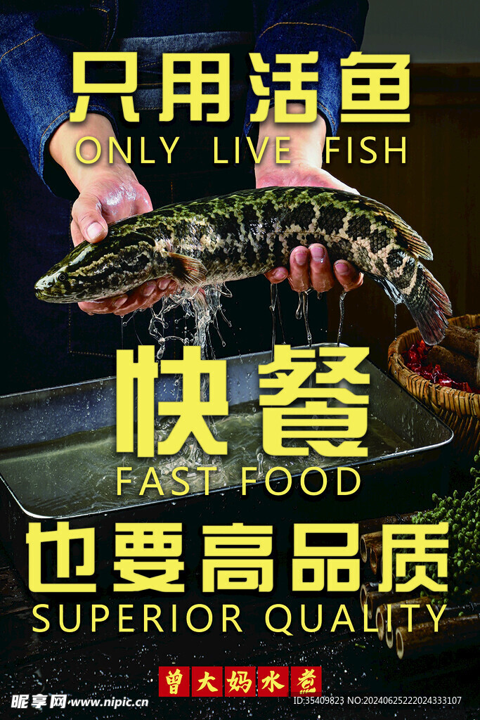 餐饮饭店海报