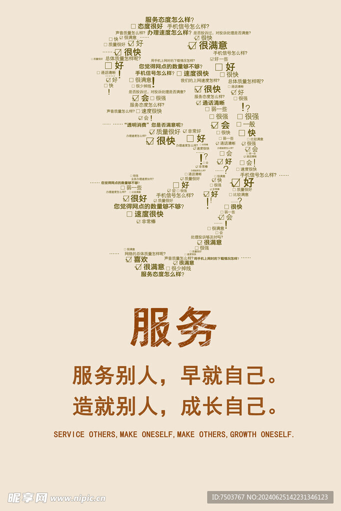 企业文化