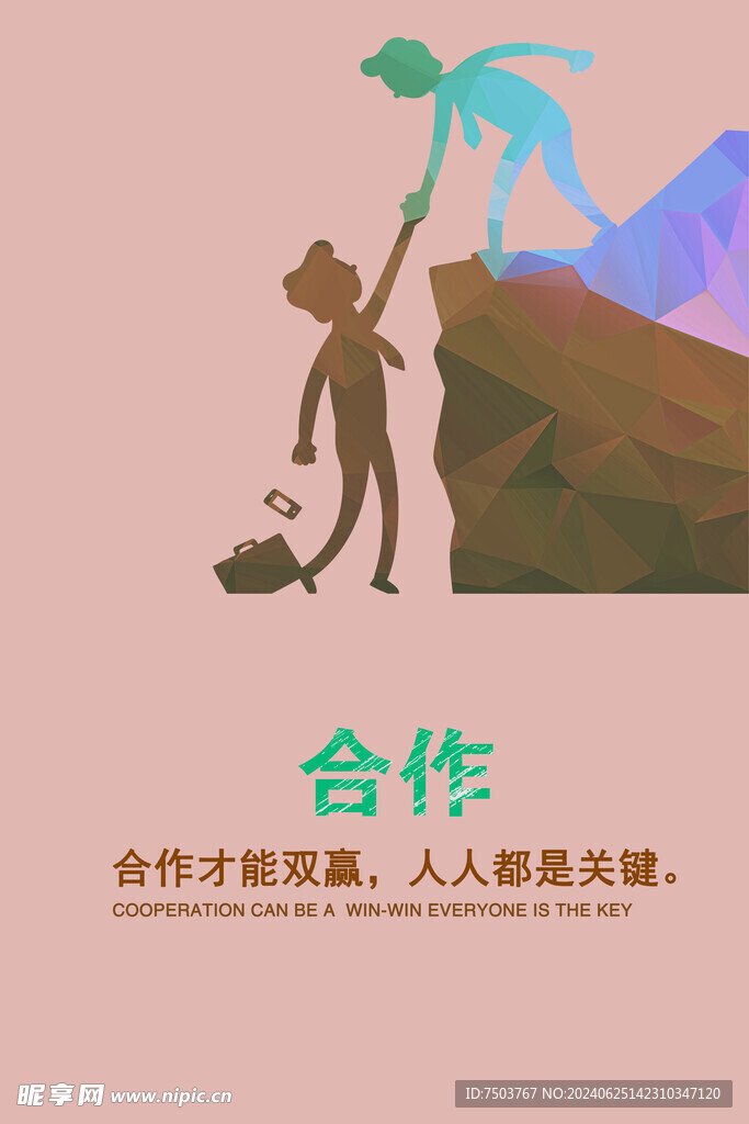 企业文化