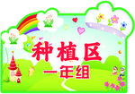 卡通手举牌