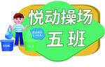 手举牌卡通