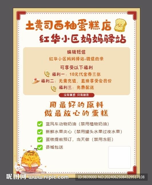 烘焙 蛋糕
